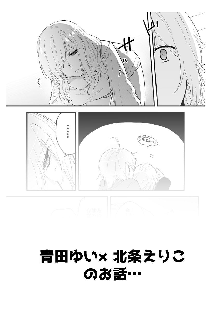 仕事の後は恋しよう SNS投稿漫画まとめ 8 サンプル3ページ目