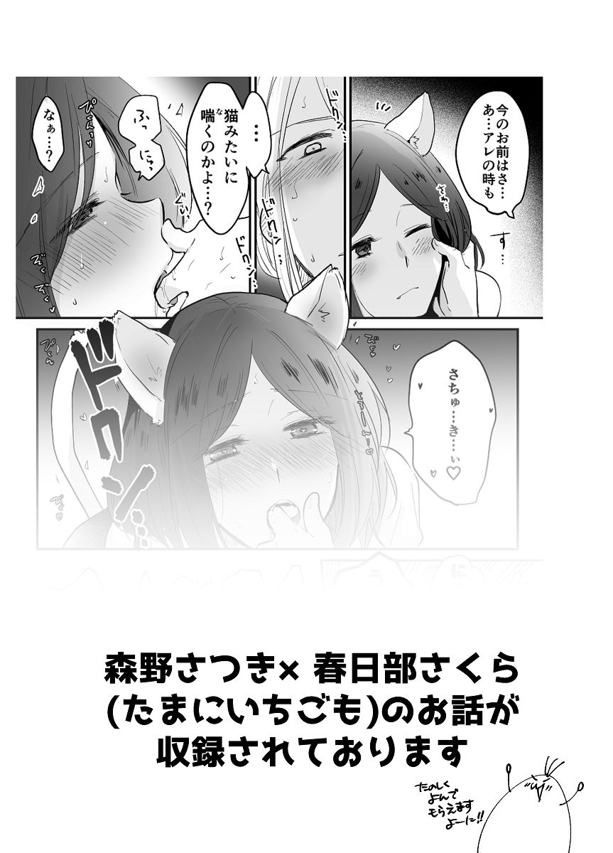 仕事の後は恋しよう SNS投稿漫画まとめ 8 サンプル4ページ目