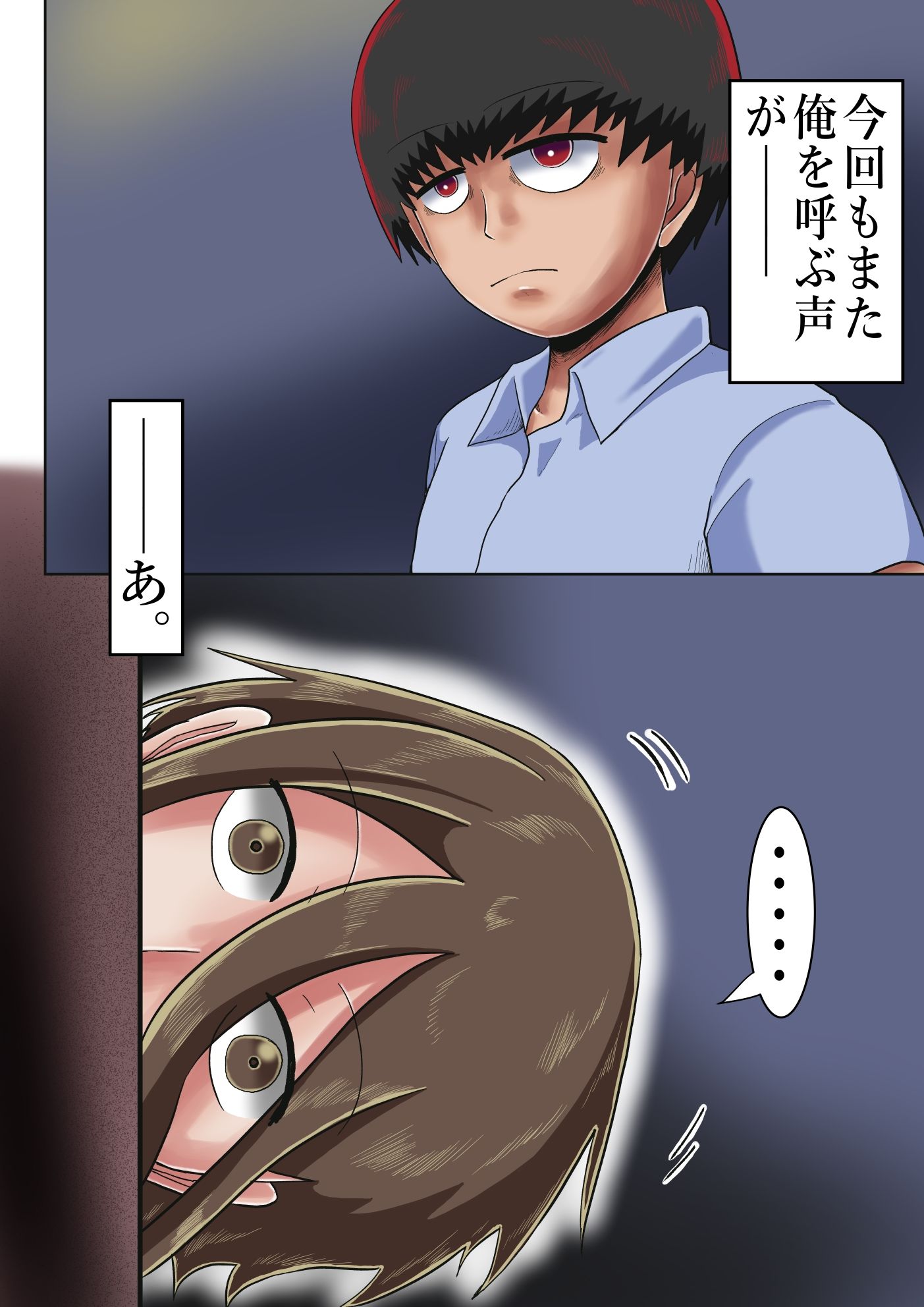 超霊能者除霊活動2 サンプル2ページ目