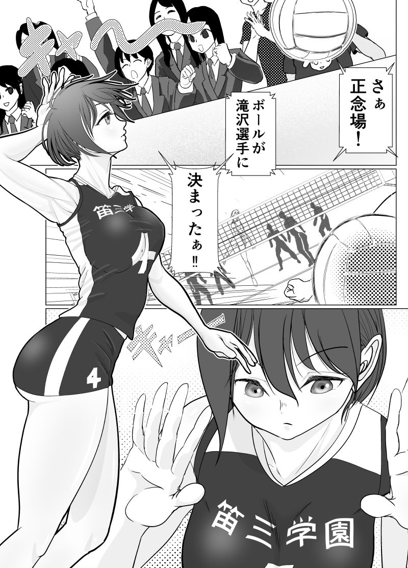 バレー部のお姉ちゃんが欲しい サンプル1ページ目