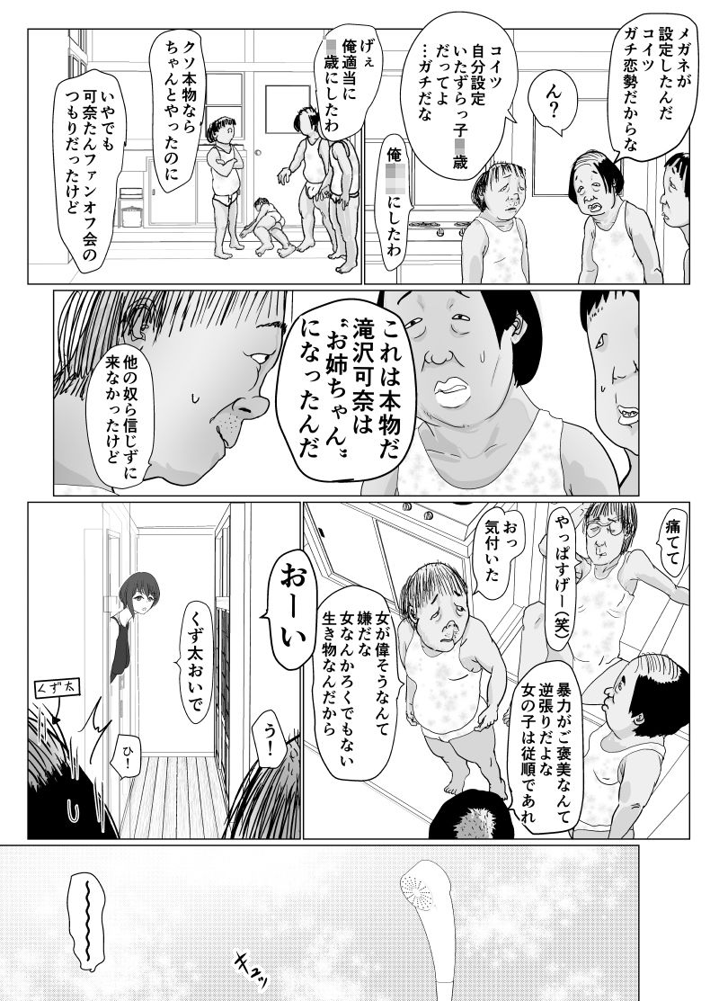 バレー部のお姉ちゃんが欲しい サンプル7ページ目