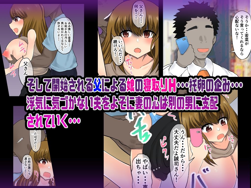 父娘背徳生活「ダメッ父さん・・・私には結婚したばかりの夫が・・・」再開した父と夫に隠れて子作りH 立花若菜編 サンプル3ページ目