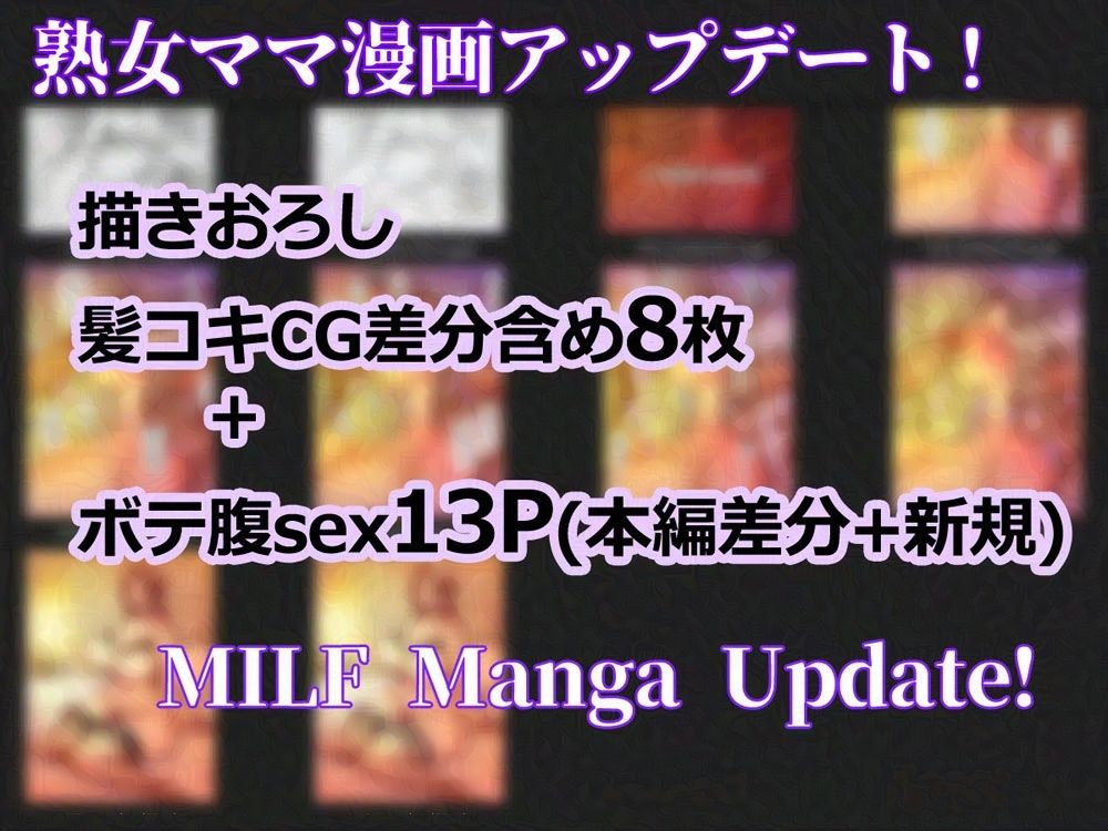 ママは性欲処理係 サンプル10ページ目