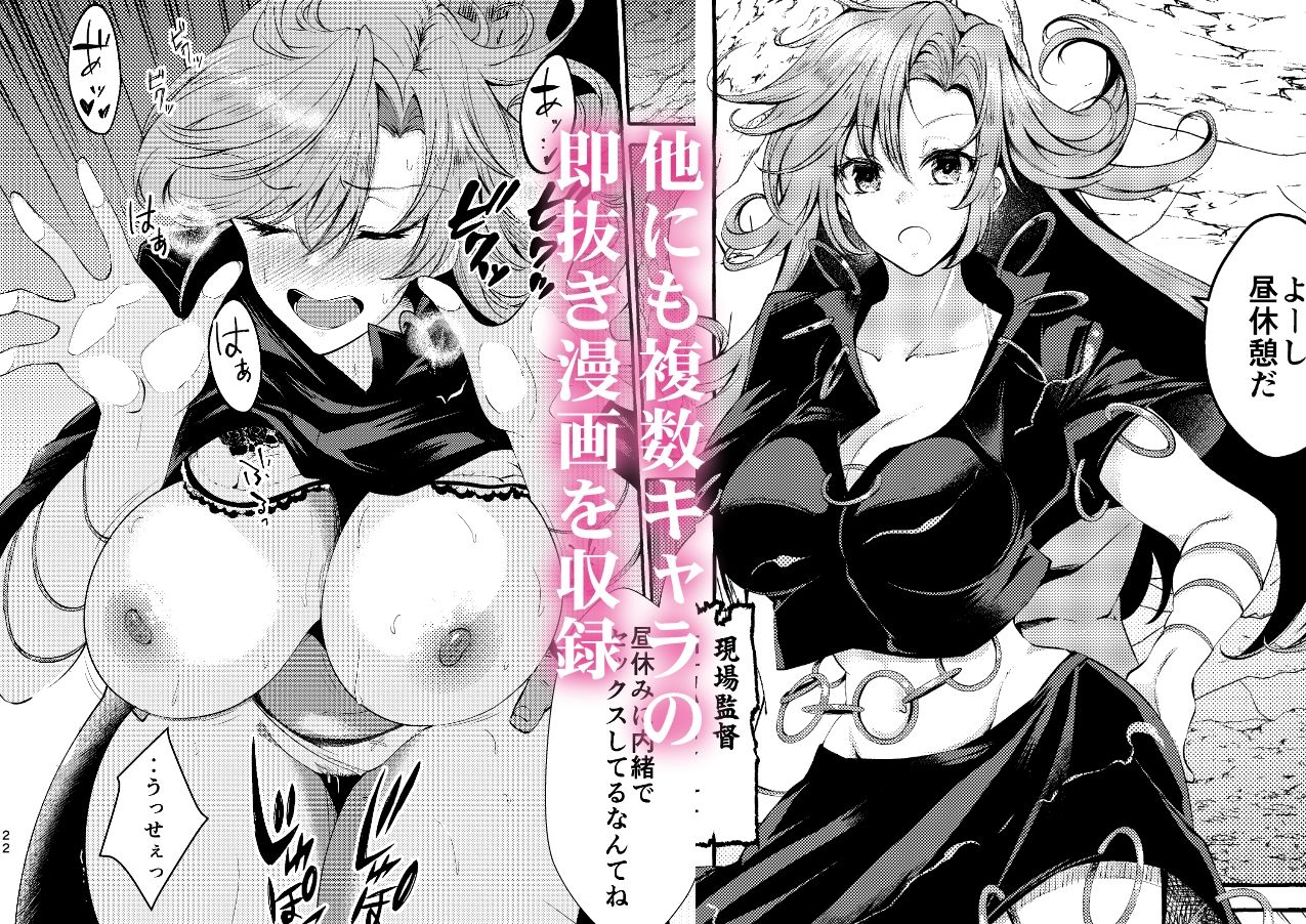 ピンクな夢はどーれすか？ サンプル3ページ目