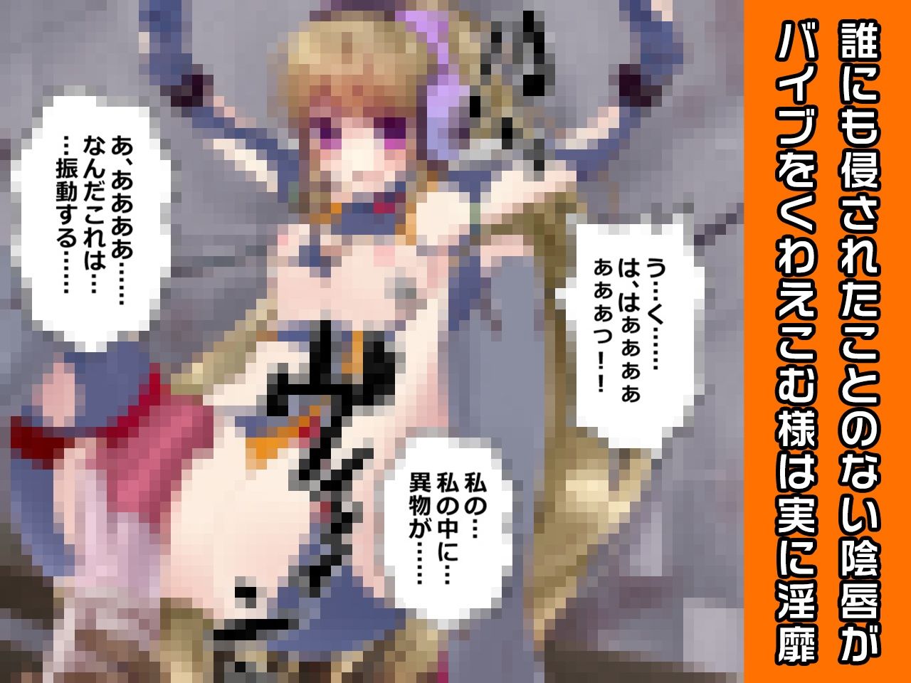 完全版:メイデン=ロイヤル 〜ヒロイン絶滅計画より〜 勝気なヒロインを悪堕ちさせよ！ サンプル3ページ目