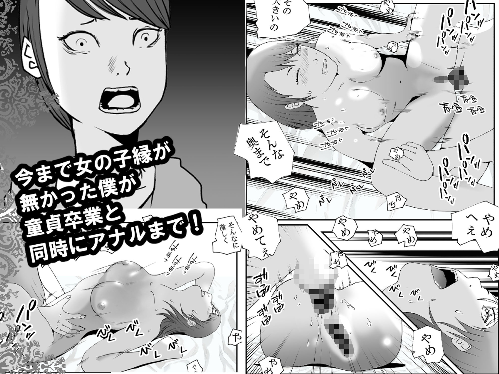 【母娘アナルハーレム】ギャルママとツンデレ娘に、搾り取られまくった。 サンプル1ページ目