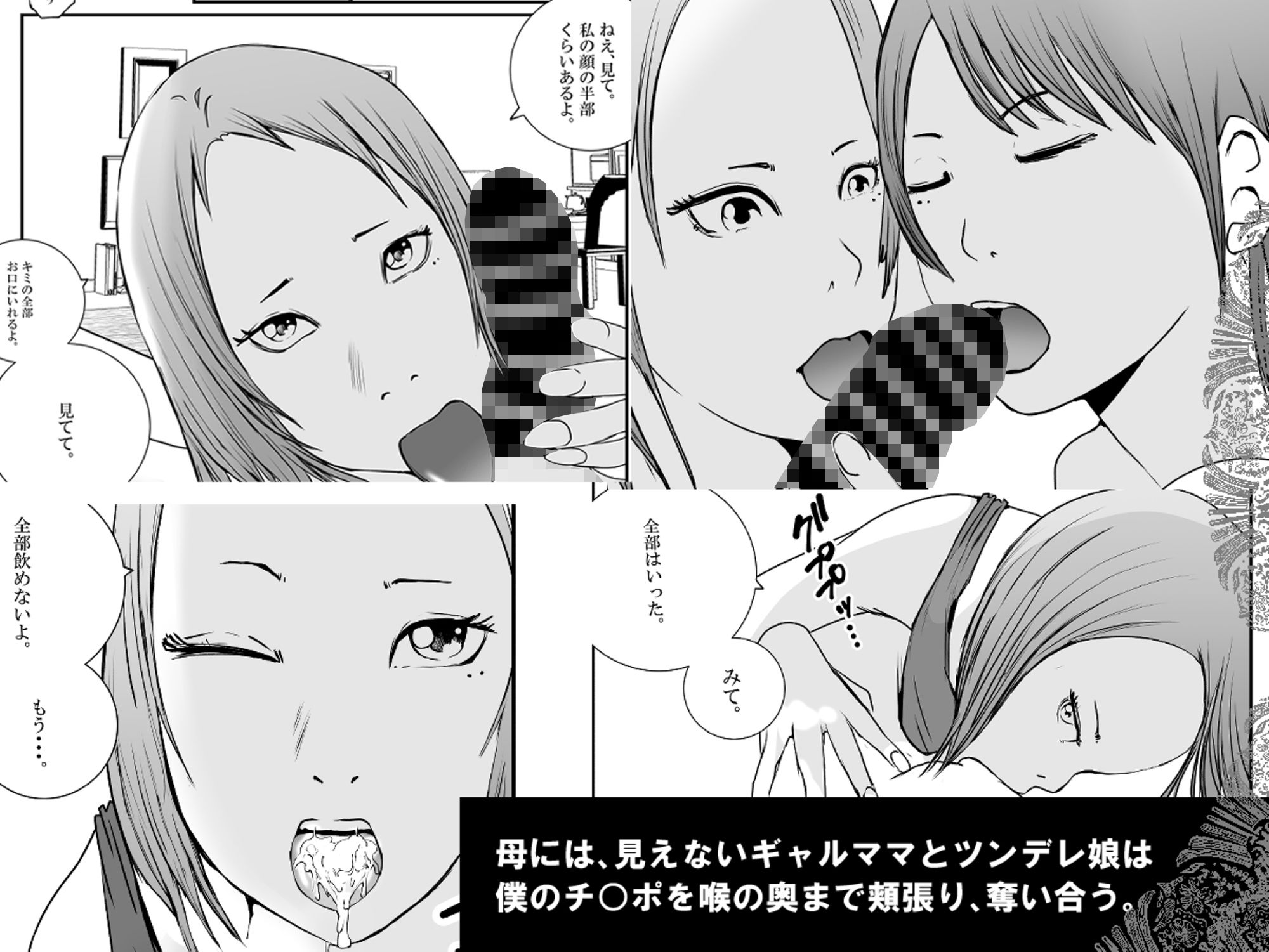 【母娘アナルハーレム】ギャルママとツンデレ娘に、搾り取られまくった。 サンプル4ページ目