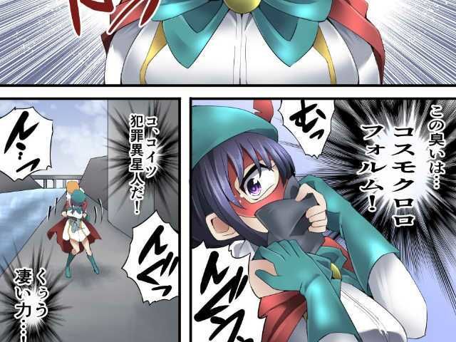 世梨さんは美少女仮面 サンプル2ページ目