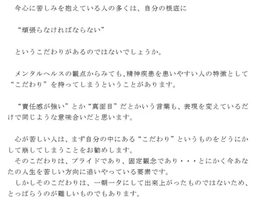 心が楽になり自分を肯定できるエッセイ サンプル1ページ目