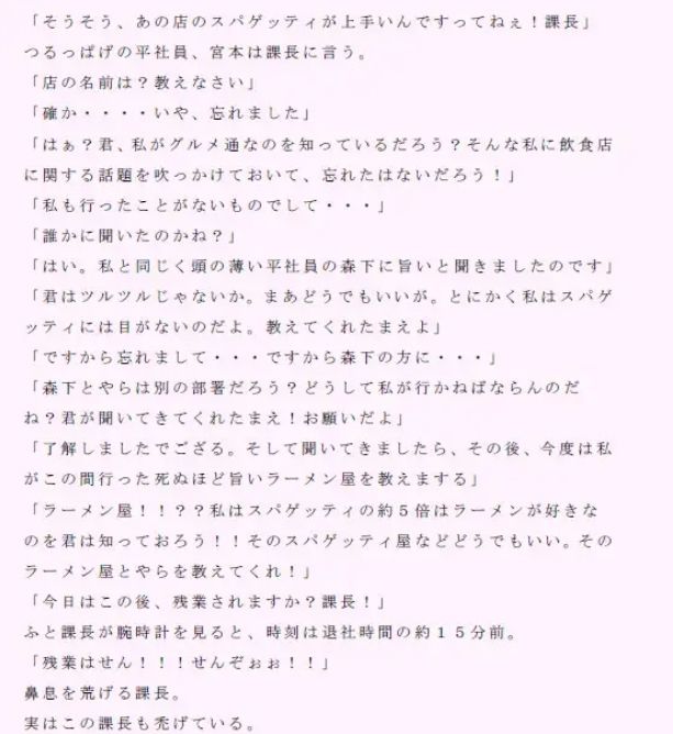 つるっぱげの上司と部下 アホなラーメン屋紹介 サンプル1ページ目
