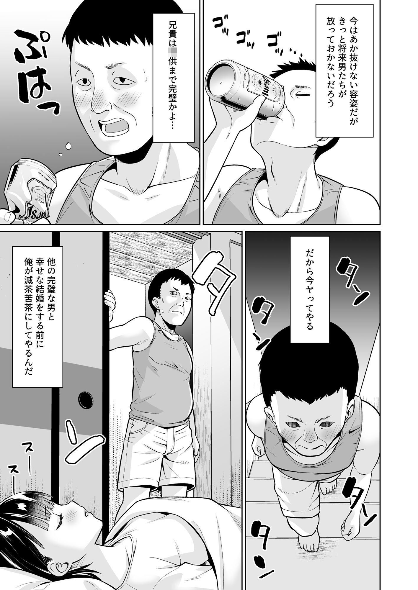 イヤだと言えない地味系少女と田舎の叔父さん サンプル2ページ目