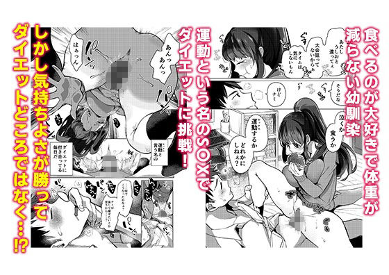絶対幼馴染宣言 サンプル2ページ目