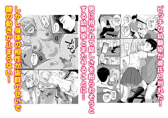絶対幼馴染宣言 サンプル3ページ目