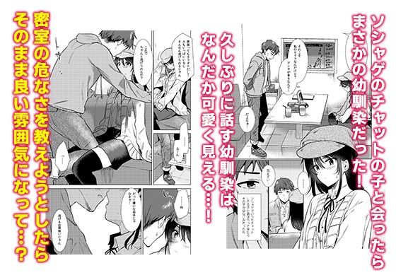 絶対幼馴染宣言 サンプル5ページ目