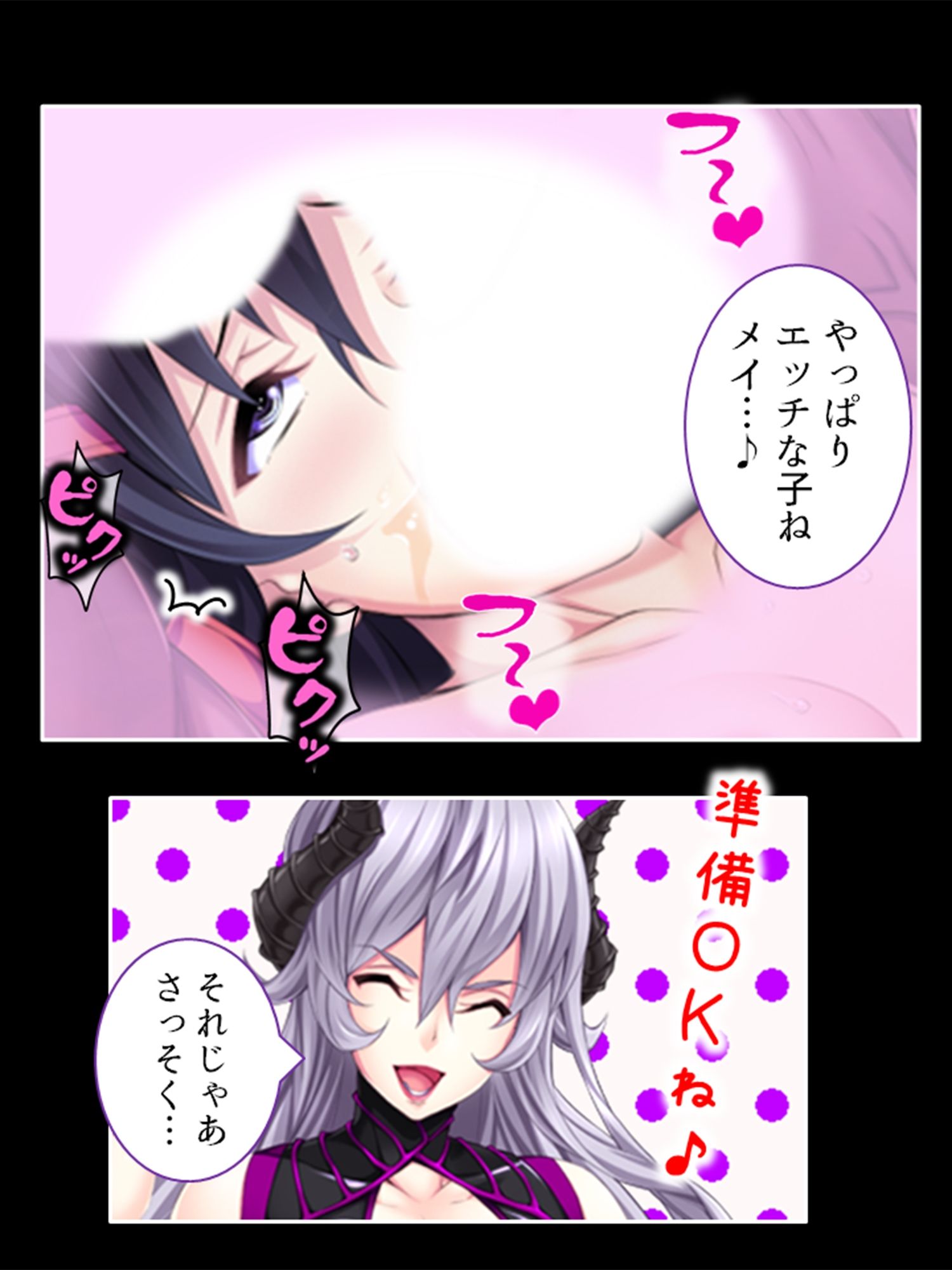 淫獣VS負けヒロイン！今日も元気に繁殖エッチ！ 3巻 サンプル4ページ目
