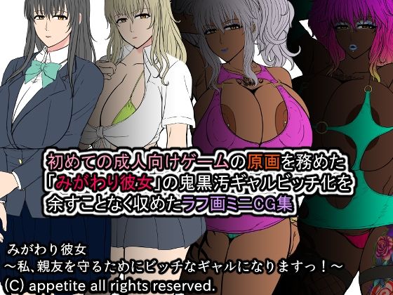 黒ギャルビッチ化全集2016-2020 寝取られ・快楽・催●・洗脳・薬漬け・悪堕ち・部族化・機械姦…あらゆるモノに染められ堕ちる女達 サンプル8ページ目