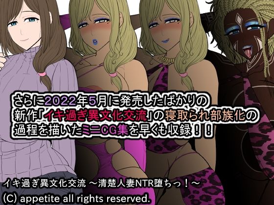 黒ギャルビッチ化全集2016-2020 寝取られ・快楽・催●・洗脳・薬漬け・悪堕ち・部族化・機械姦…あらゆるモノに染められ堕ちる女達 サンプル9ページ目