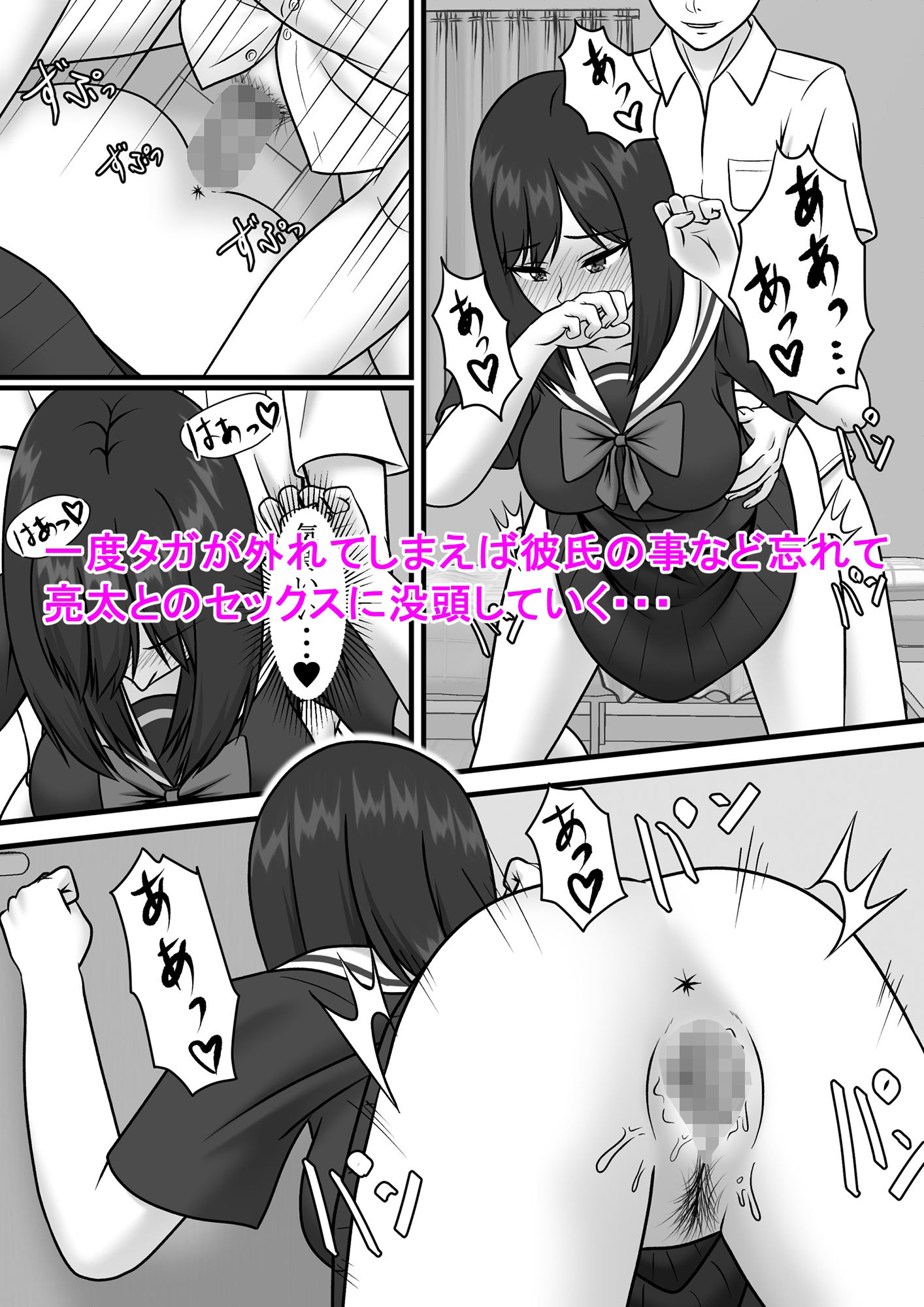 一度だけって言ったのに・・・2 サンプル4ページ目