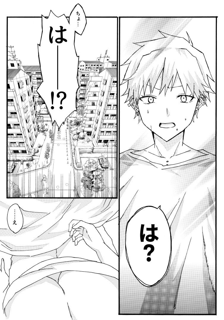 人妻の姉と弟が入れ替わる話 サンプル1ページ目