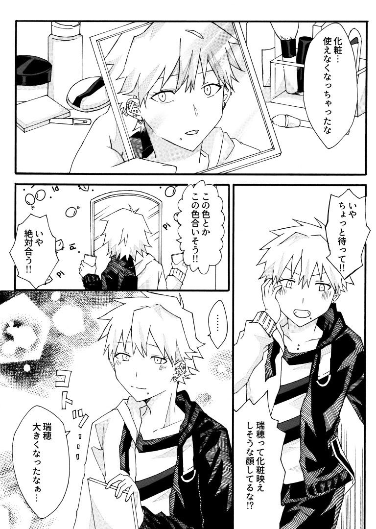 人妻の姉と弟が入れ替わる話 サンプル5ページ目