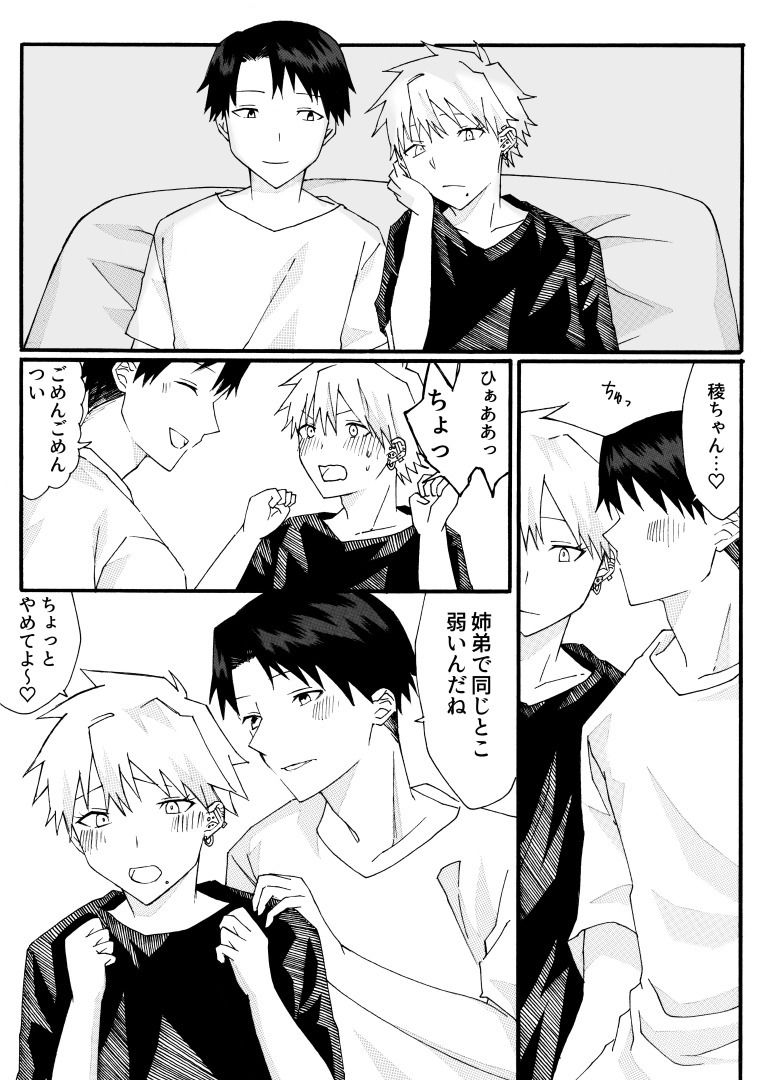 人妻の姉と弟が入れ替わる話 サンプル6ページ目