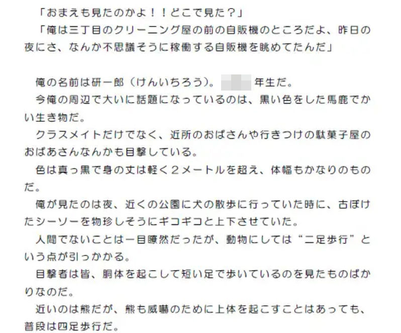 池の守り神 サンプル1ページ目