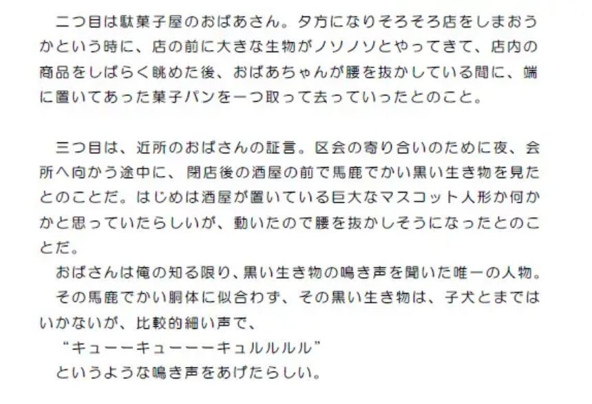 池の守り神 サンプル2ページ目