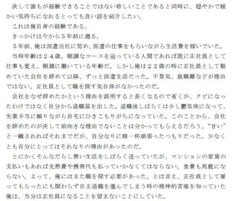 派遣先で出会った大人しい青年から買った絵 サンプル1ページ目