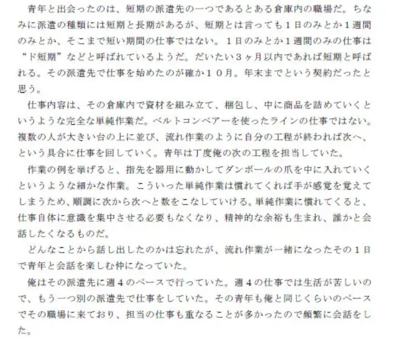 派遣先で出会った大人しい青年から買った絵 サンプル2ページ目