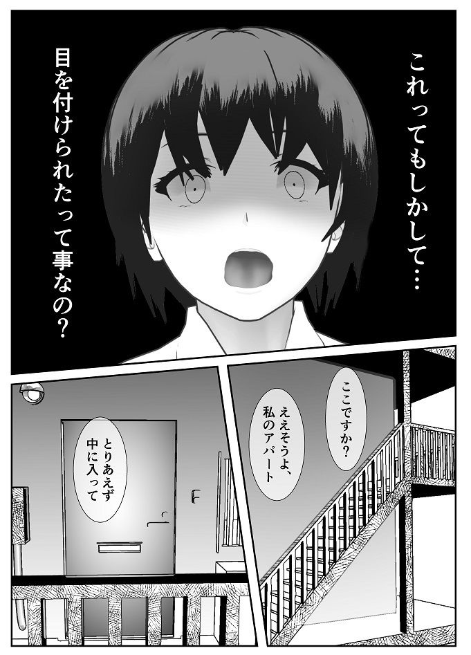 ドS女装教師に目を付けられた男子生徒の末路がこちら サンプル7ページ目