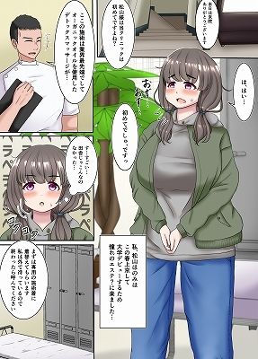 ぽっちゃり田舎娘ちゃんマッサージ店に行く サンプル1ページ目