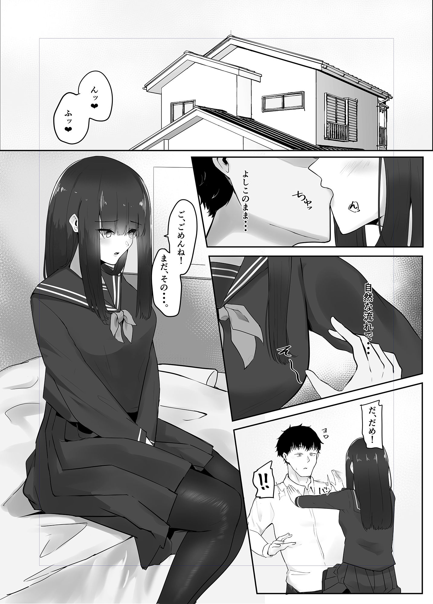 彼女の母と彼女 サンプル2ページ目