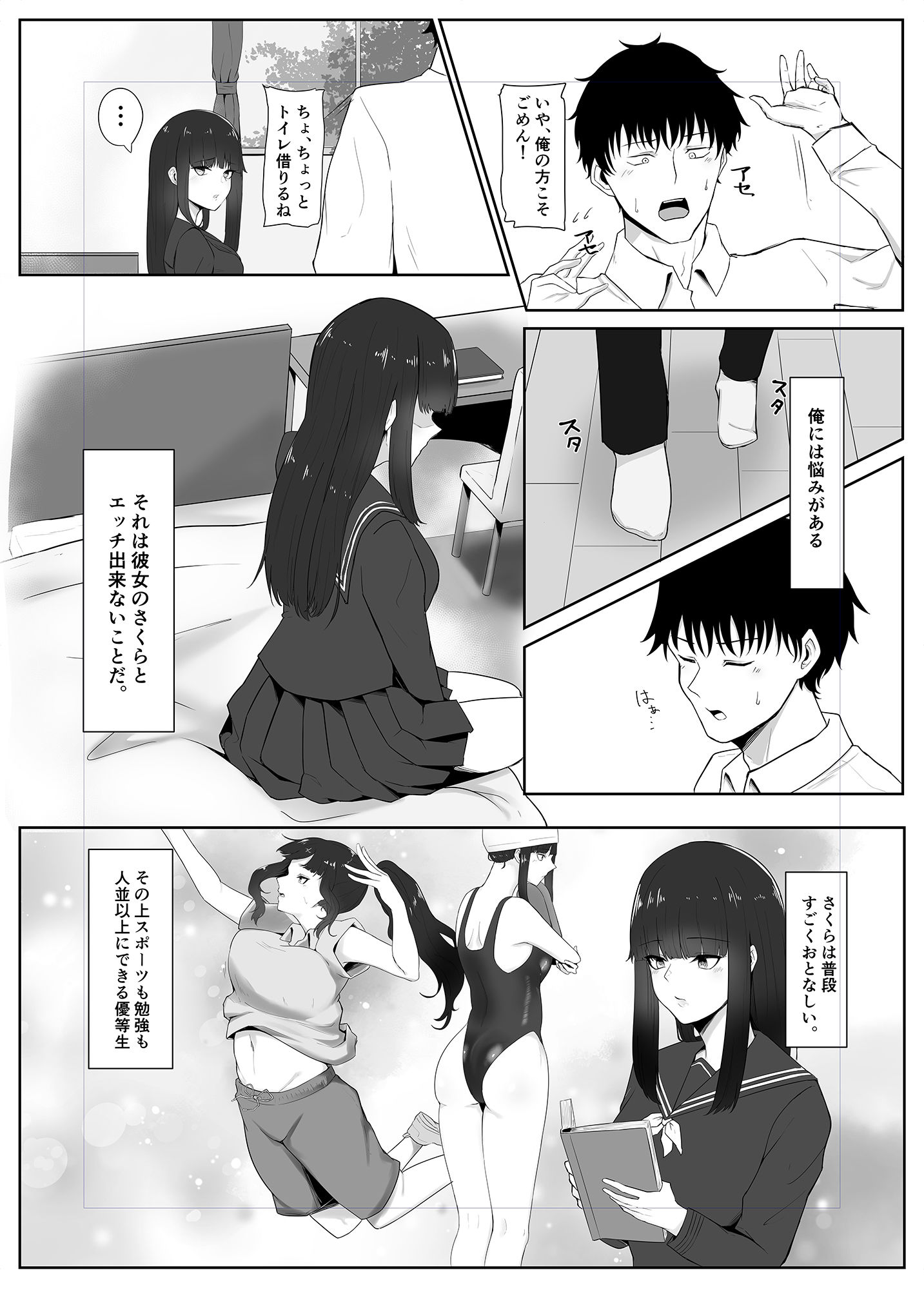 彼女の母と彼女 サンプル3ページ目