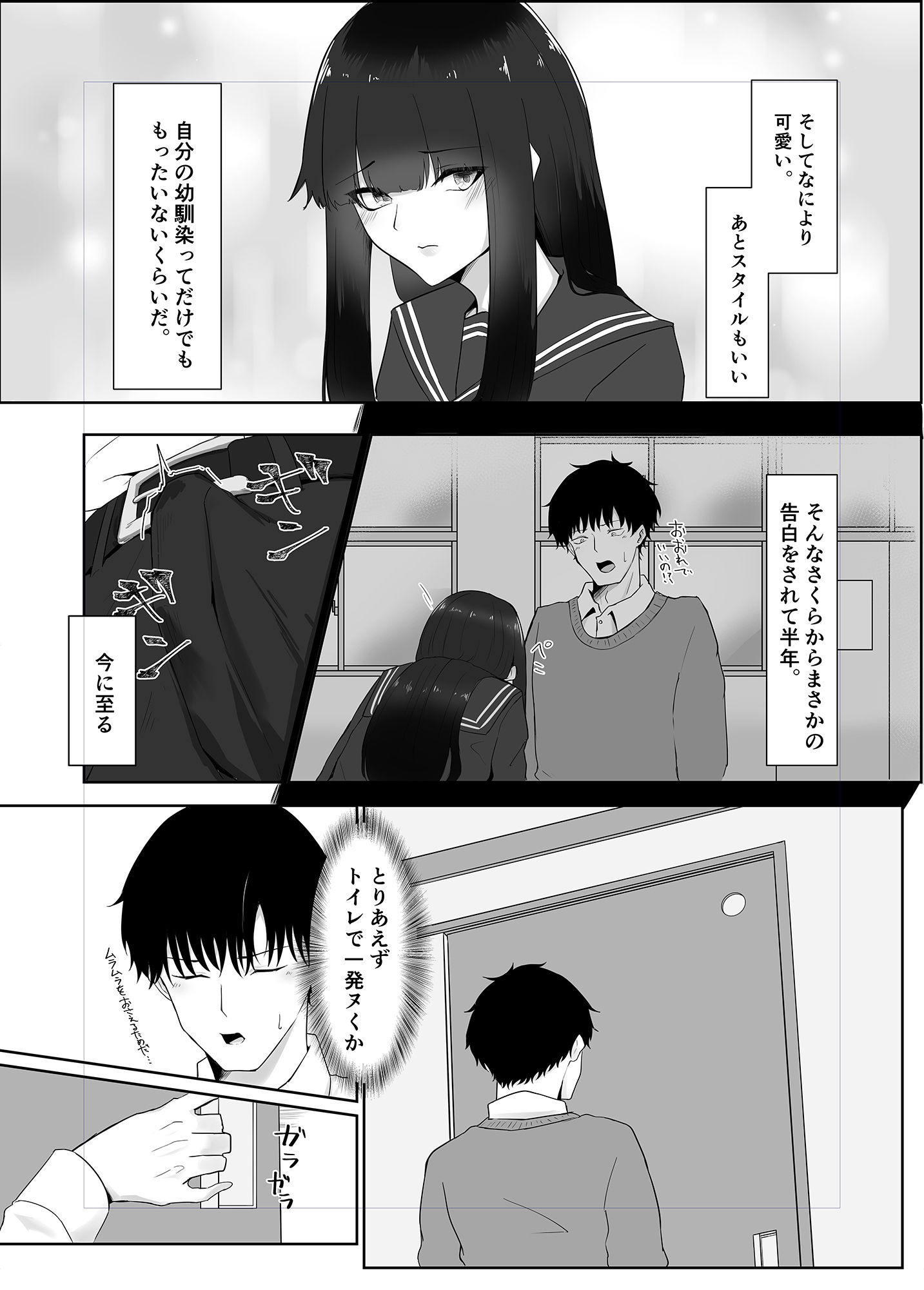 彼女の母と彼女 サンプル4ページ目