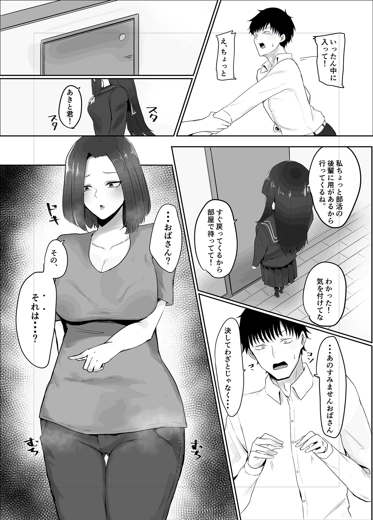彼女の母と彼女 サンプル6ページ目