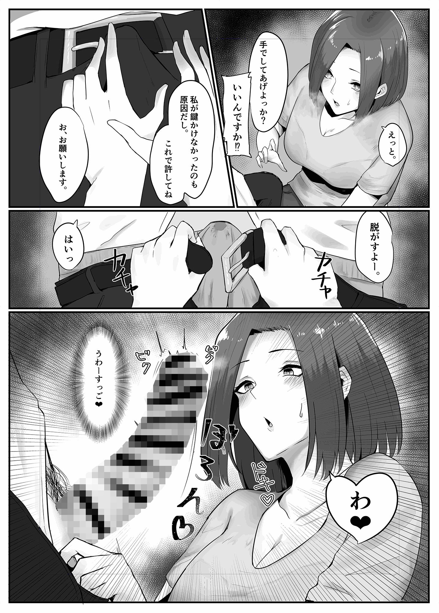 彼女の母と彼女 サンプル8ページ目