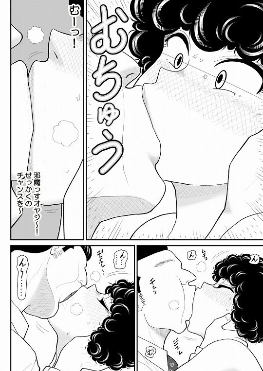 肉体潜入記者チエちゃん サンプル2ページ目