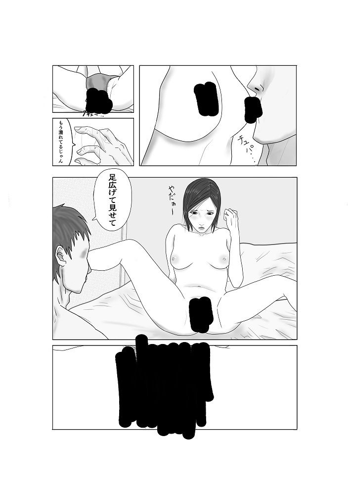 覗き見メガネ 隣人の女編 サンプル3ページ目