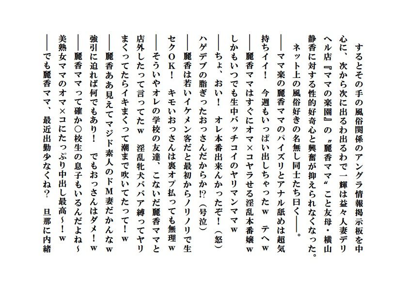 寝取られ熟母風俗 サンプル1ページ目