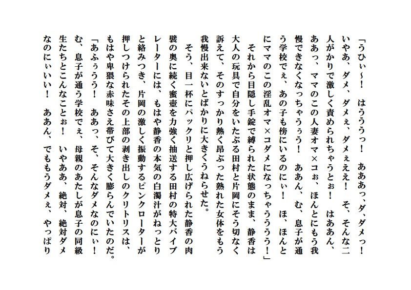 寝取られ熟母風俗 サンプル8ページ目