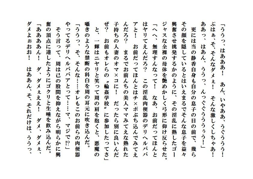 寝取られ熟母風俗 サンプル9ページ目