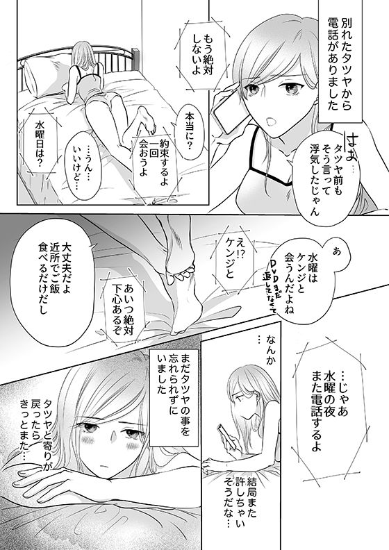 彼の友達の巨根 2〜リナの体験談 ep3〜 サンプル2ページ目