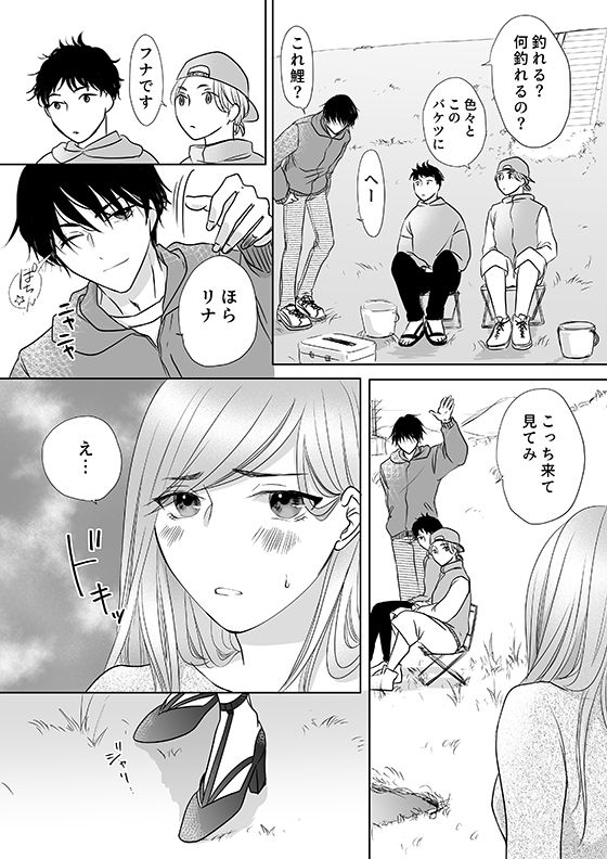 彼の友達の巨根 2〜リナの体験談 ep3〜 サンプル4ページ目