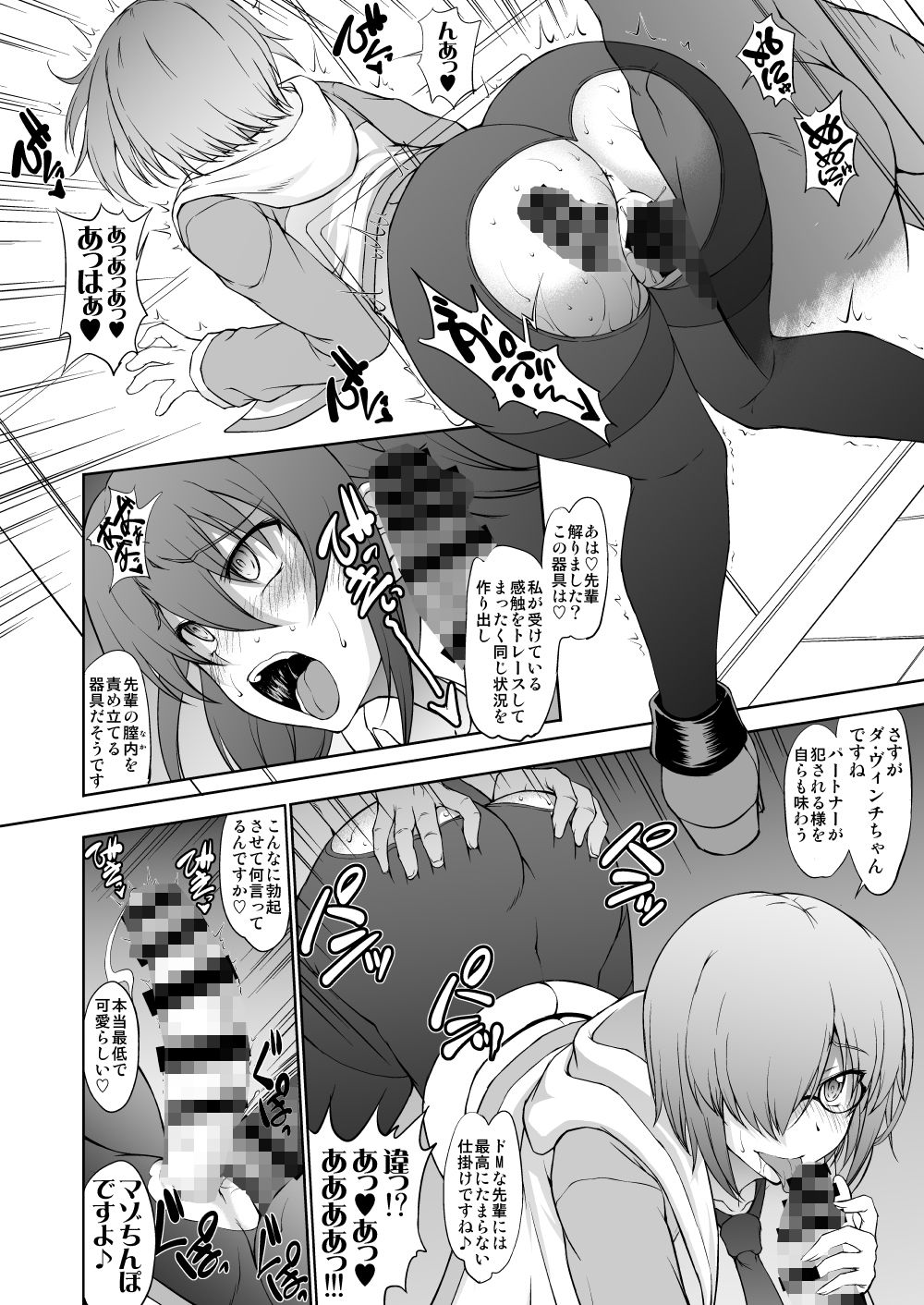 うちの後輩が色々優秀すぎて困ってる。 サンプル2ページ目