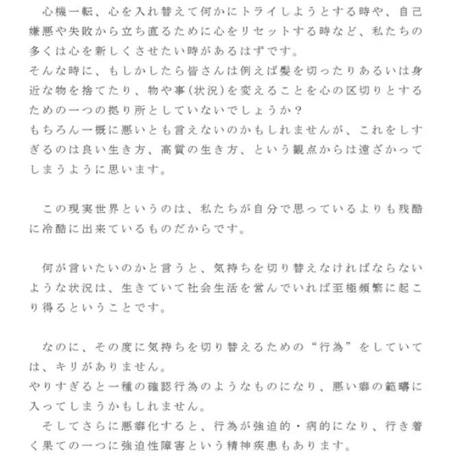 私たちの人生に良い話 心を入れ替える時に大切なこと サンプル1ページ目