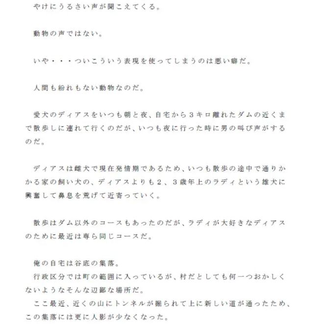夢と現実 失望と希望 崖の上に立ち叫び続ける化け物のような男 サンプル1ページ目