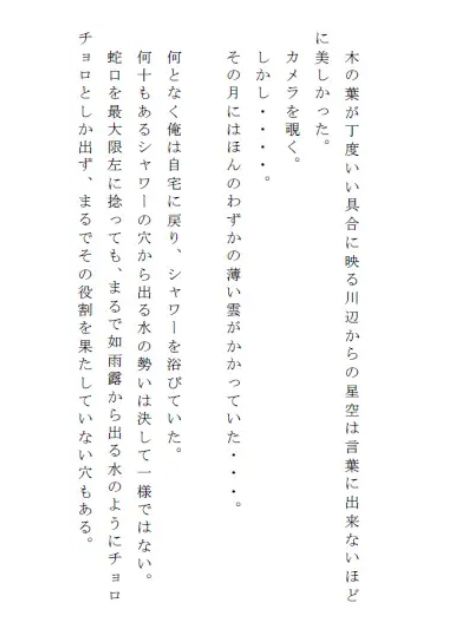 雲がかった満月 サンプル1ページ目