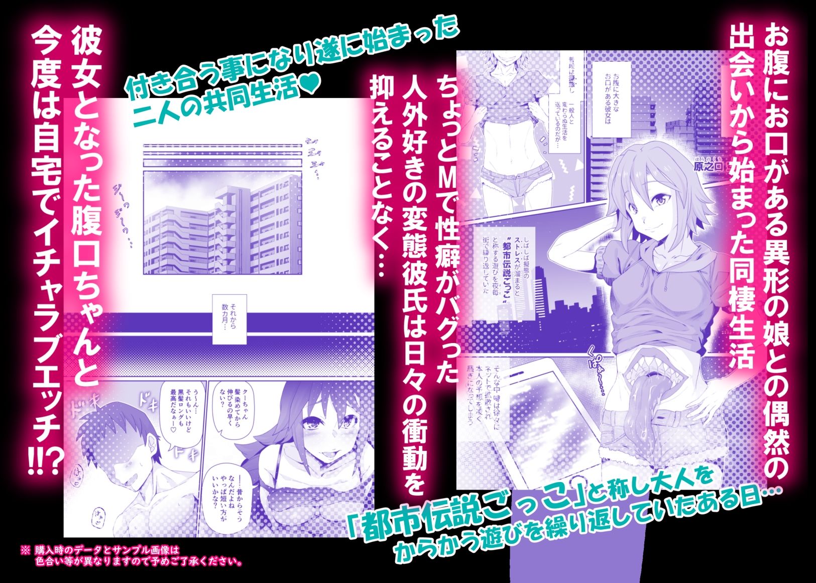 腹口少女2 サンプル1ページ目