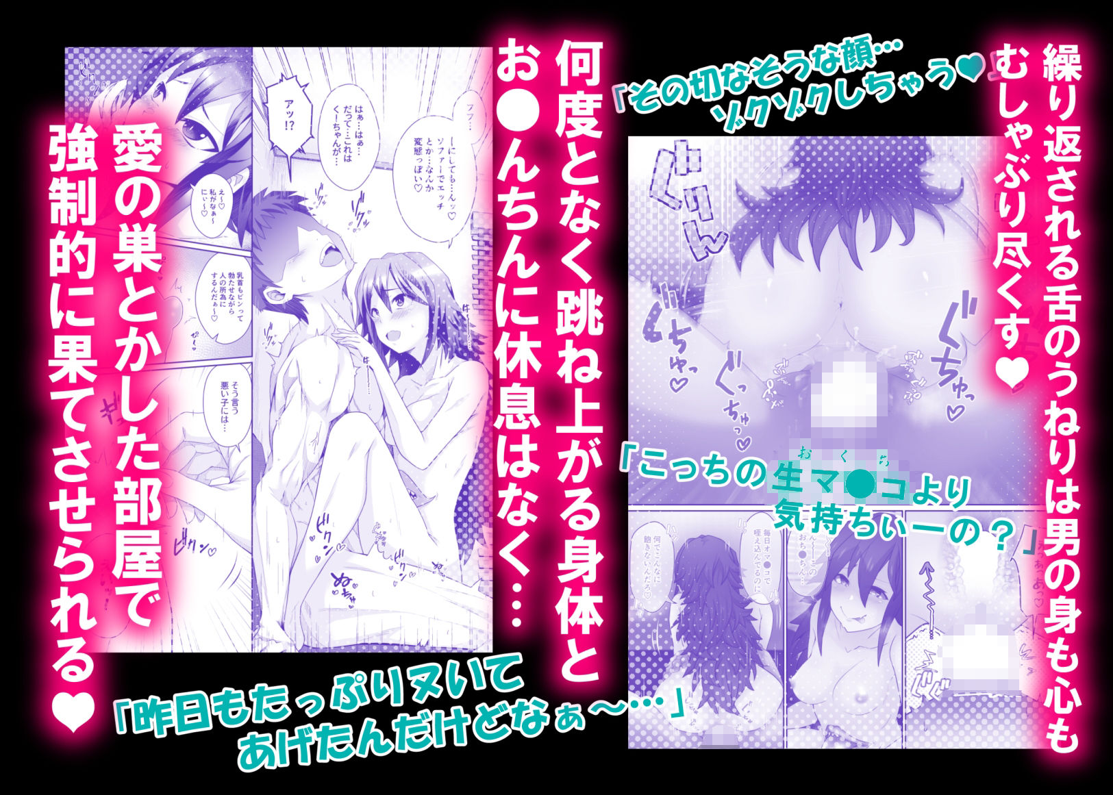 腹口少女2 サンプル4ページ目