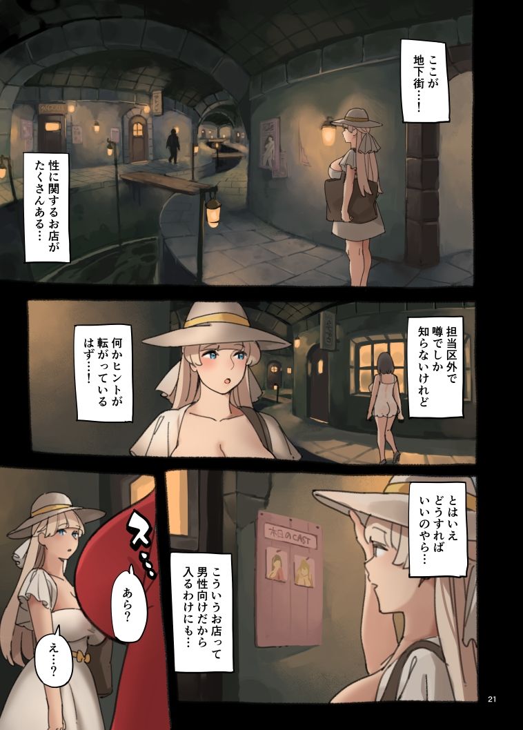 エッチが弱点？！ サンプル4ページ目
